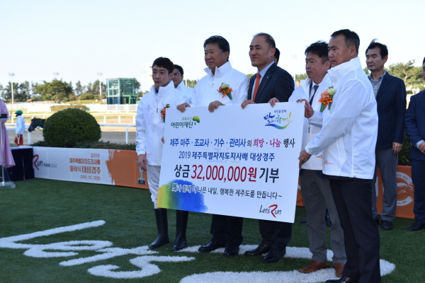 제주마주협회 김흥보회장은 2019년도 경마상금 수익금 3200만원을 이웃돕기성금으로 기부했다.