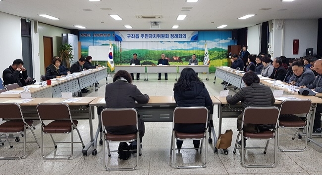 구좌읍 1월 주민자치위원회 정례회의가 열렸다.
