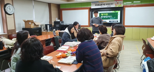 김녕초등학교는 전 교사가 참여하는 2020학년도 과정중심평가 연구학교 교직원 연수를 실시했다.
