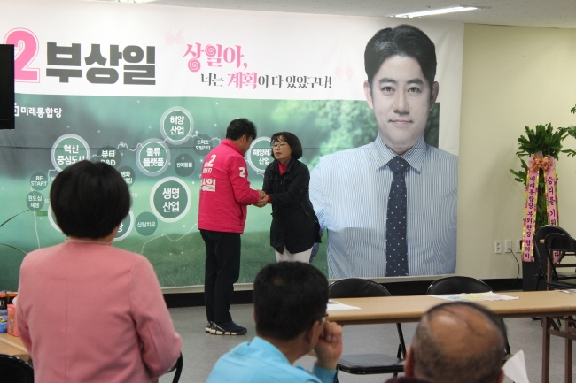 김효 전제주시을 예비후보가 미래통합당 원팀이 되어 부상일 후보가 당선되도록 지지지한다는 기자회견을 가졌다.