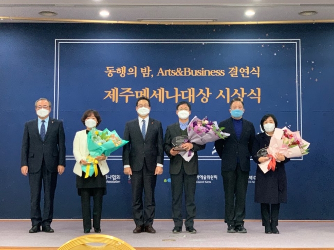 한국마사회제주지역본부가 22일 제주상공회의소에서 열린 제주매세나동행의 밤에서 지역 문화예술활동을 지원한 공로를 인정받아 제주매세나대상을 수상했다.