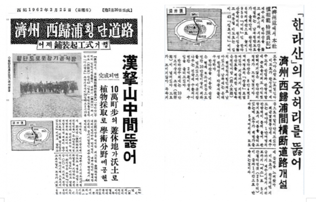 경향신문 1962. 3. 25(왼쪽)기사,  경향신문 1962. 2. 4(오른쪽 기사)