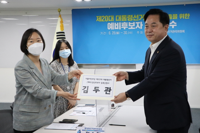 김두관의원이 더불어민주당 중앙당에 대선 예비후보 등록을 했다.