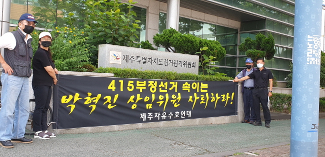 제주자유수호연대 양시경대표가 박혁진 제주도선관위상임위원을 항의 방문하고 4.15부정선거 관련 공개토론을 제안했다.