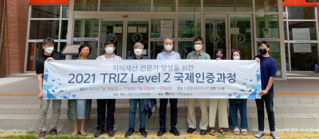 제주대 지식재산교육선도대학사업단이 '트리즈 국제인증과정'을 개최했다.