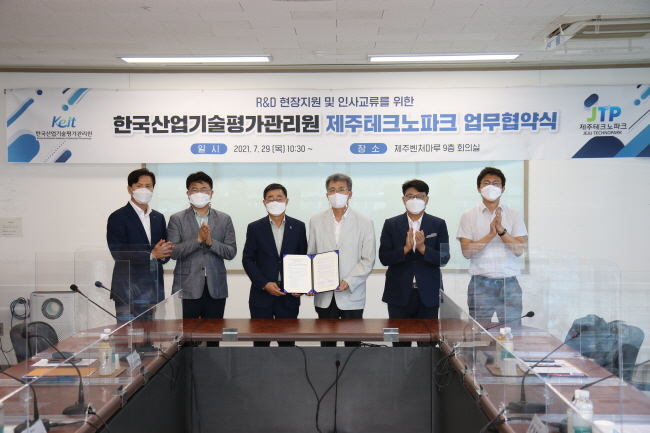 한국산업기술평가관리원과 제주테크노파크는 연구개발 현장지원과 인력교류를 위한 업무협약을 체결했다.