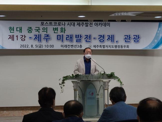 제주발전아카데미 개회식에서 인사말을 하고 있는 김형수 제주특별자치도행정동우회장.