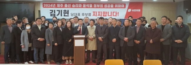 국민의힘 제주도당책임당원과 도의원 일동은 2일 오전 제주도의회 도민의방에서 기자회견을 가지고 제3차 전당대회 당대표 선거에서 김기현 후보를 지지한다고 천명했다.